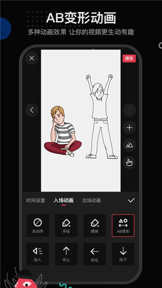 美绘视频制作app