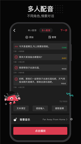 美绘视频制作app