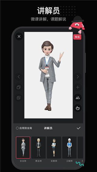 美绘视频制作app
