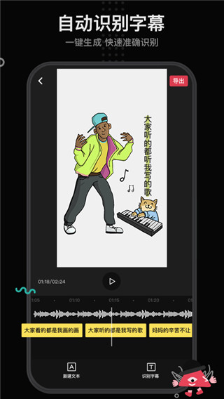 美绘视频制作app