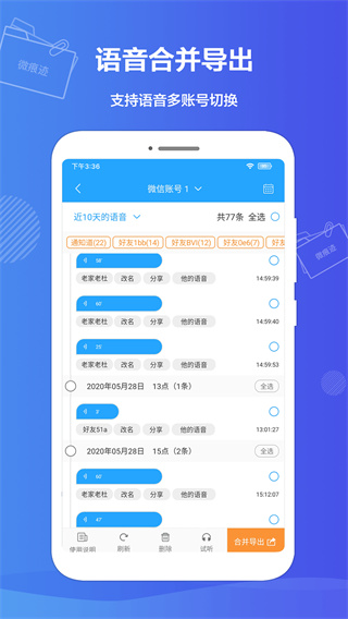 微痕迹APP