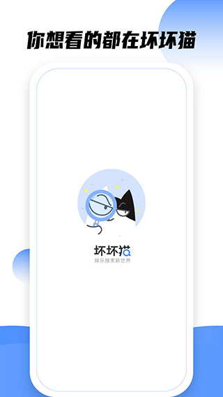 TXT坏坏猫阅读器App