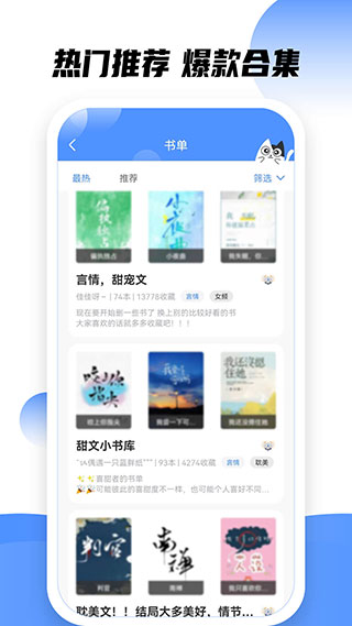 TXT坏坏猫阅读器App