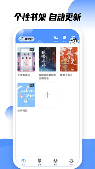 TXT坏坏猫阅读器App
