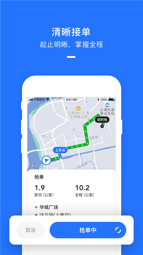 美团打车司机端app