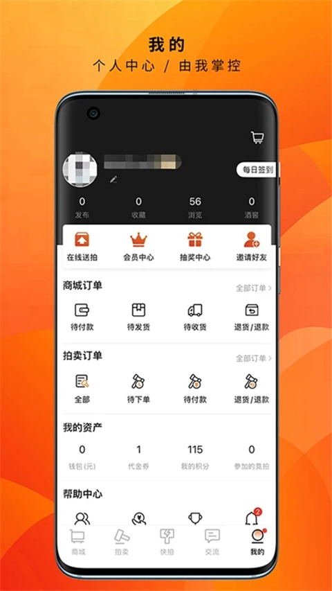 酒虫网app