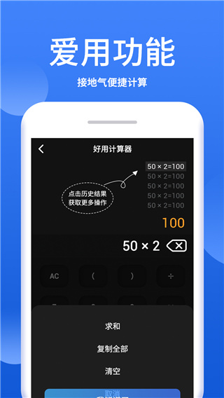 口袋计算器app