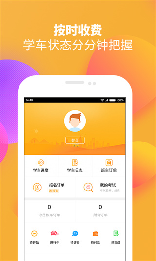 火星学车最新版