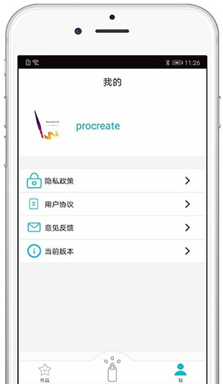 procreate绘画手机版