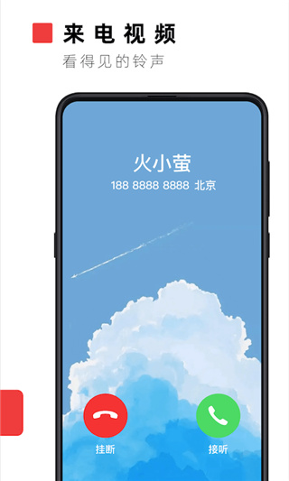 火萤视频壁纸App