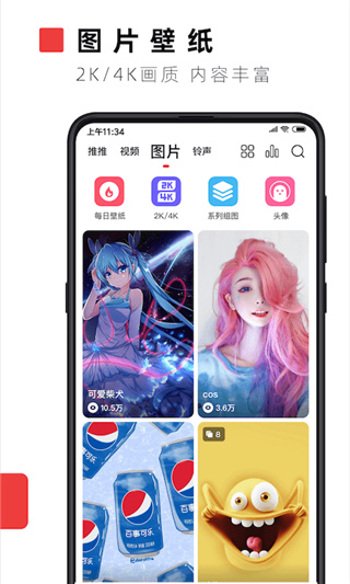 火萤视频壁纸App