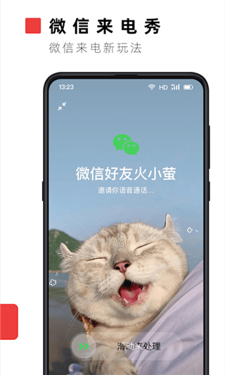 火萤视频壁纸App