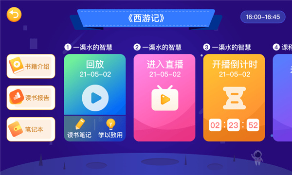 芝麻田精读APP