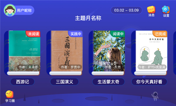 芝麻田精读APP