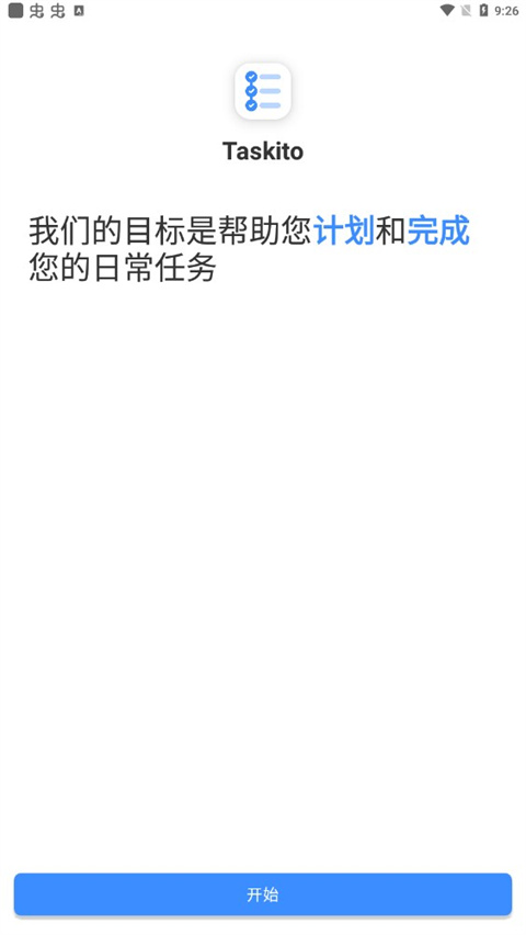 Taskito最新版本