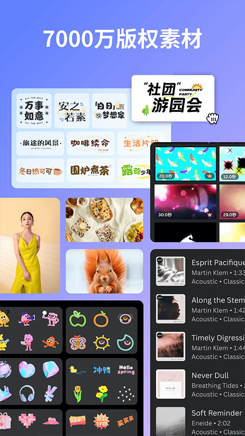 canva可画软件