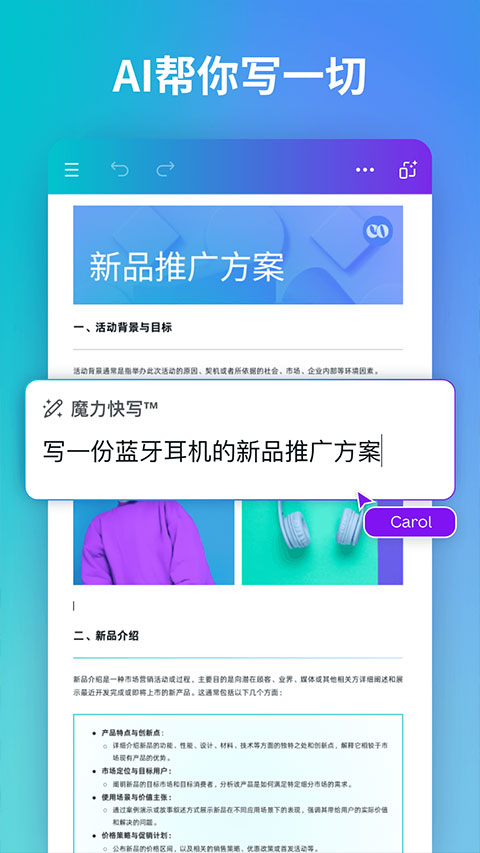 canva可画软件