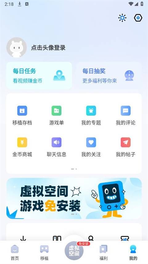 爱吾游戏宝盒最新版2024
