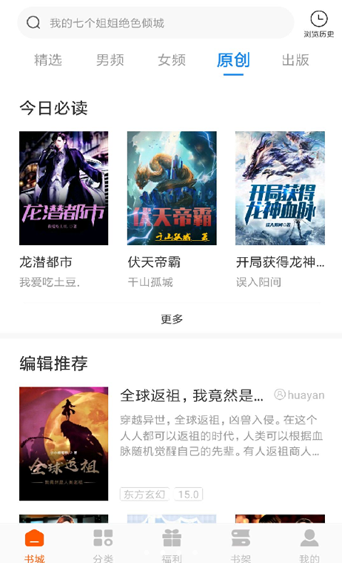洋葱小说免费阅读手机版