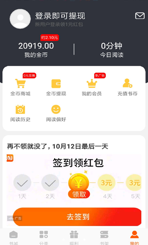 洋葱小说免费阅读手机版