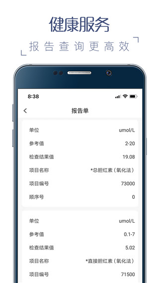 榕医通app