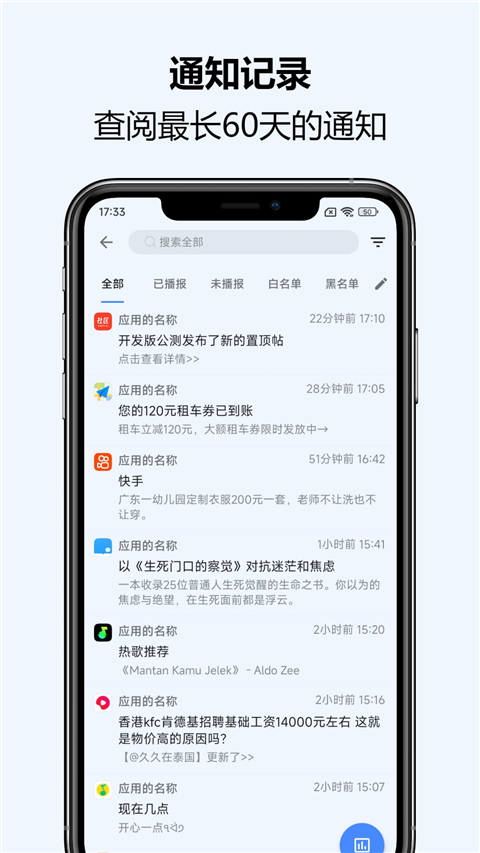 通知播报助手(Notification Read Assistant)