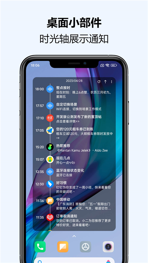 通知播报助手(Notification Read Assistant)