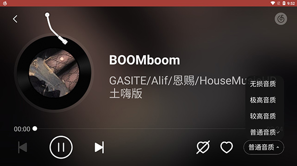 网易云音乐车机版2024最新版