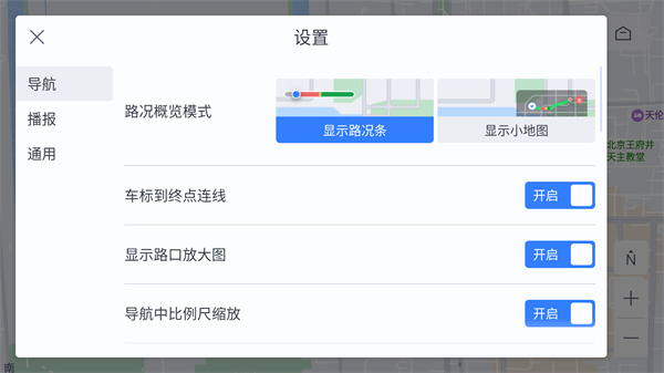 百度地图汽车版app