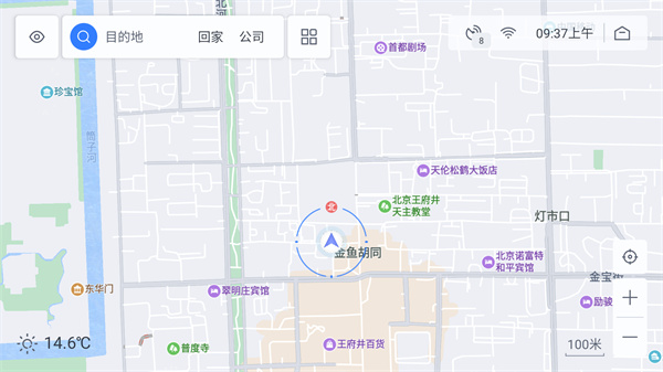 百度地图汽车版app