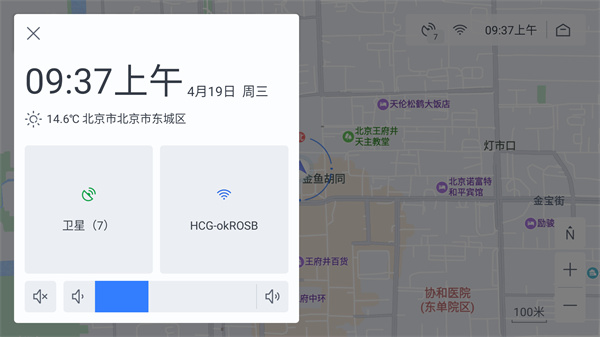 百度地图汽车版app