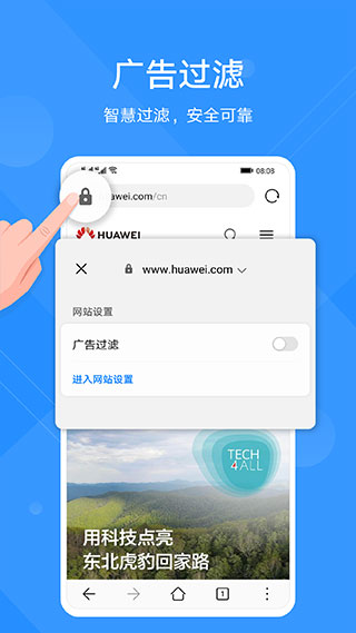 华为浏览器app手机版