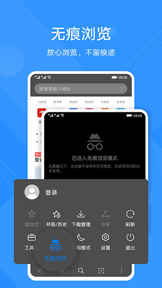 华为浏览器app手机版