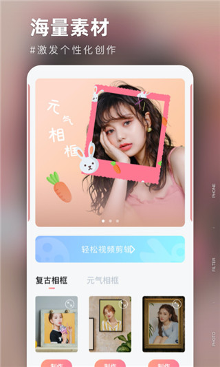 友兔滤镜app(更名氧气相机特效)