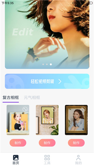 友兔滤镜app(更名氧气相机特效)