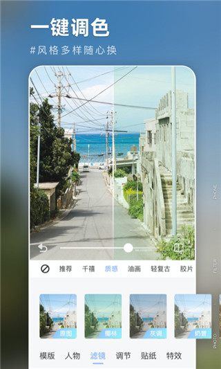 友兔滤镜app(更名氧气相机特效)