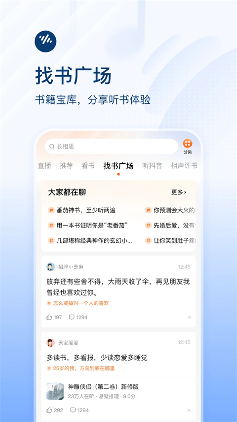 番茄畅听赚钱版