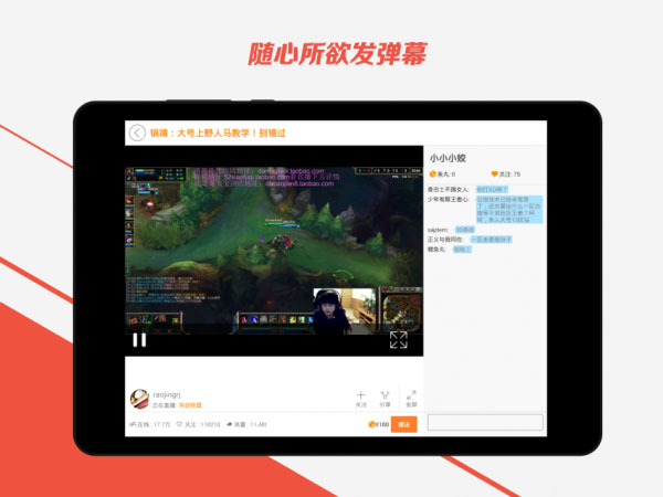 斗鱼直播hd版