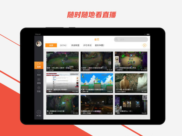斗鱼直播hd版