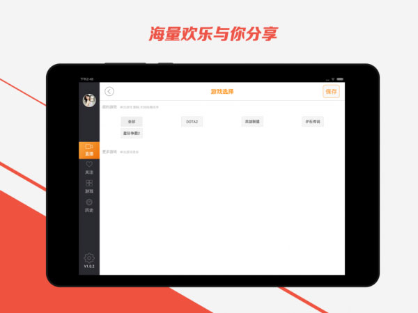 斗鱼直播hd版