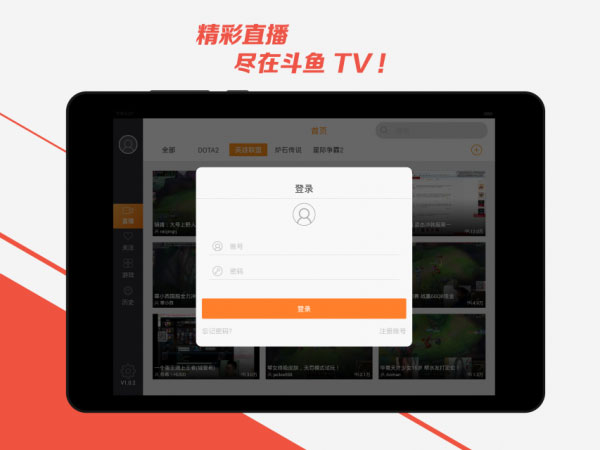 斗鱼直播hd版