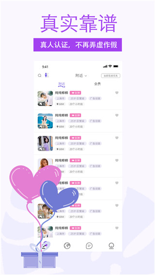 非旅陪玩app