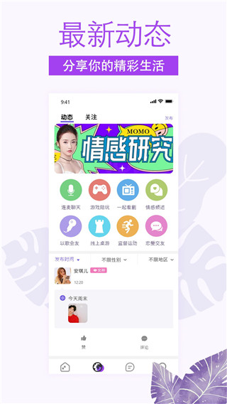 非旅陪玩app