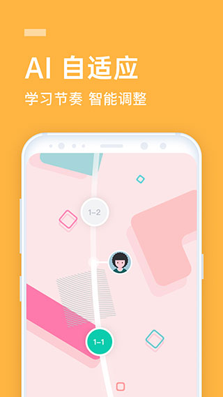 流利说先锋版app