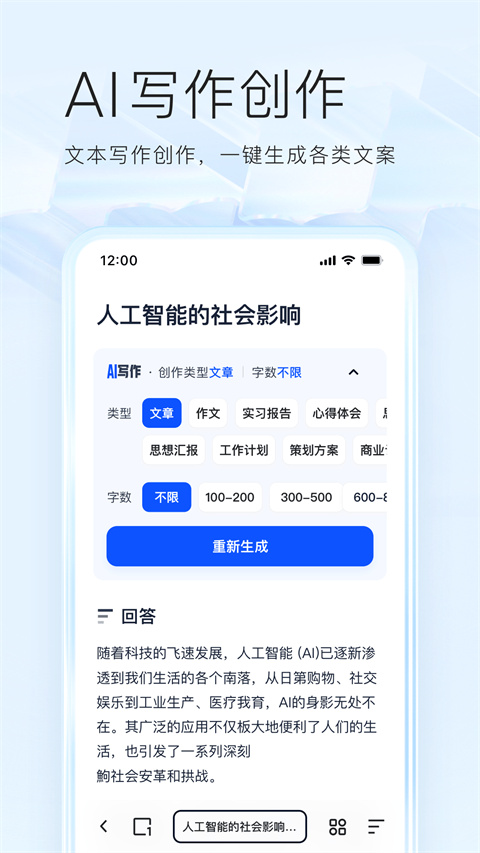 夸克志愿填报APP
