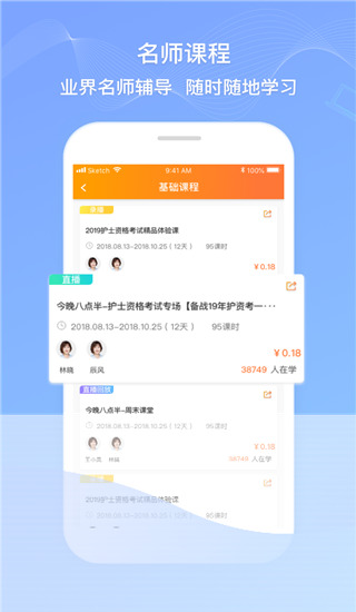 卫人机考app