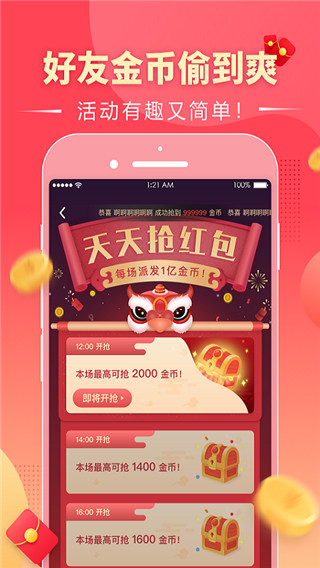 趣红包赚钱APP