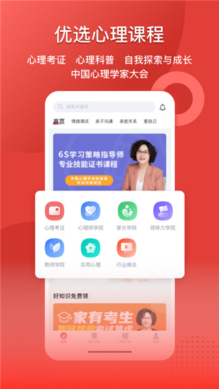 和计划心理