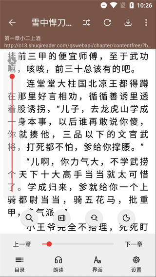 文渊阁APP最新版本