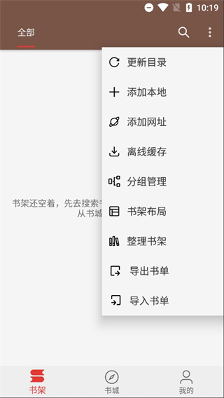 文渊阁APP最新版本